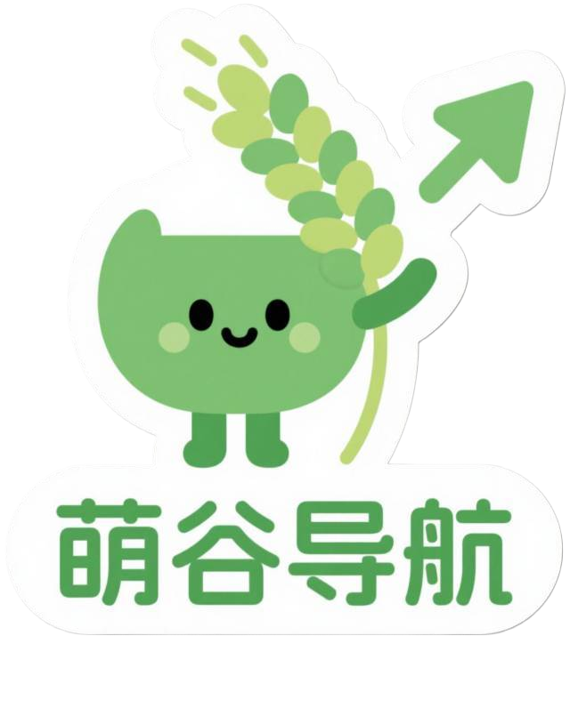 萌欣导航